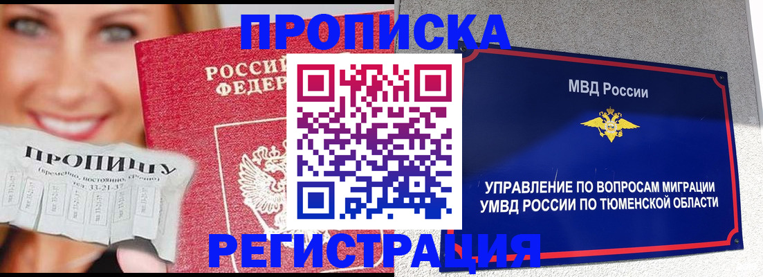 временная регистрация 2026 в Благодарном